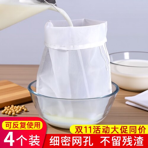 豆浆过滤袋超细滤网|千人回购