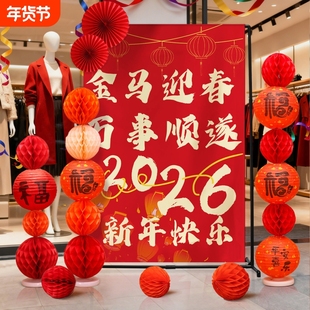 2026马年新年装饰商场门店门口迎宾立牌摆件氛围场景布置拍照道具