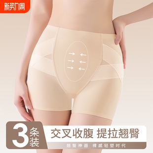 女士中低腰安全裤 女 防走光收腹提拉翘臀防夹臀冰丝无痕平角打底裤