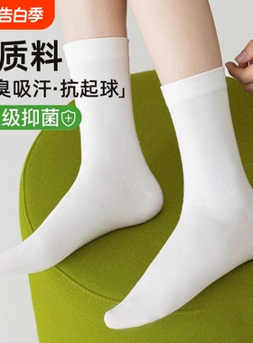 袜子女款中筒袜夏薄款防臭月子袜2026新款爆款女士白色无骨堆堆袜