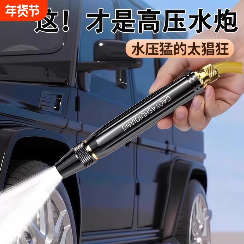 洗车水枪喷头高压水枪家用冲洗浇花浇菜专用水管强力增压软管喷头