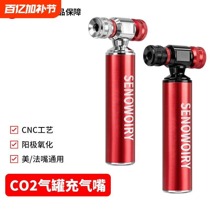 co2气瓶山地公路车自行车二氧化碳快速充气瓶打气瓶便携式打气筒