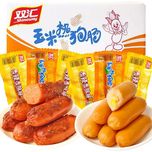 双汇火腿肠玉米热狗肠香辣香脆肠即食整箱香肠零食品休闲小吃批发
