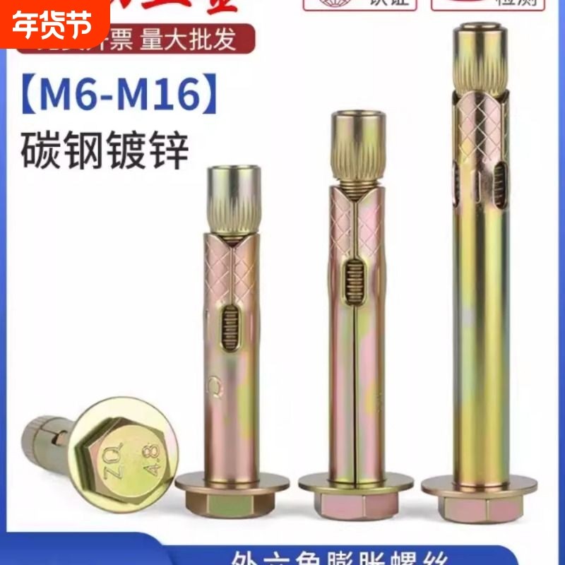 外六角内膨胀螺丝大全加长内置式爆炸内爆地板拉爆螺栓M6M8M10M12,五金/工具,膨胀螺丝,淘宝优惠券,粉丝福利购,淘宝优惠卷