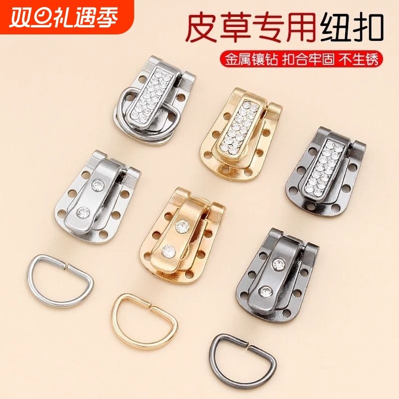 高级貂皮大衣领扣水钻鸭嘴皮草金属服装纽扣衣服装饰扣配件金色