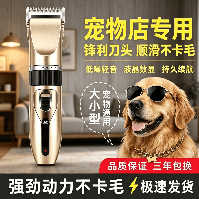宠物剃毛器专业狗狗电推剪大功率电推子宠物店专用理发器神器静音