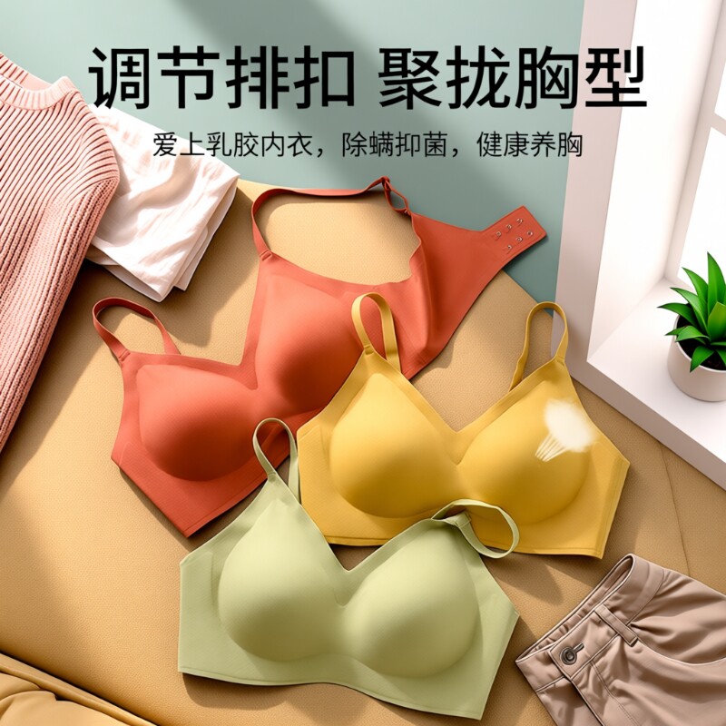 蒂娆防下垂聚拢文胸|超2万次加购图片