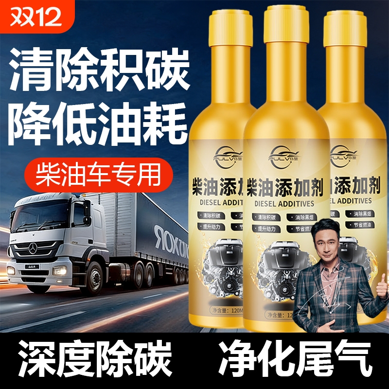 仆旅柴油燃油宝除积碳免拆清洗剂