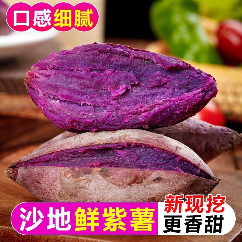 紫薯净重4.7斤-中果 9.9元 - 清风线报