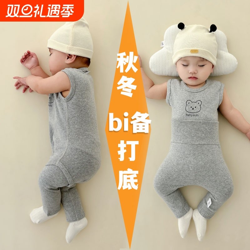 童泰宝贝婴儿包屁衣秋冬打底纯棉a类婴幼儿内搭保暖婴童背心男女