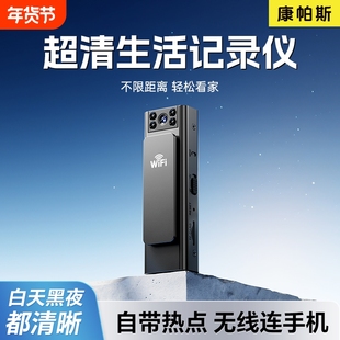 记录仪超清无线WiFi手机生活免插电远程监控录音录像防抖一体机