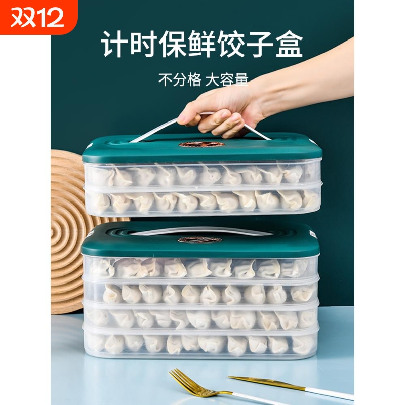 饺子盘装水饺的托盘多层专用收纳盒塑料家用冰箱冷冻速冻馄饨盘子