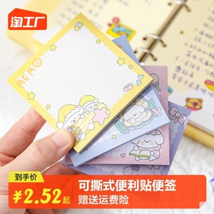 便利贴便签纸学生用高颜值可爱便签贴纸ins有粘性可粘贴标记贴可撕式优事贴小条粘性强n次记事贴便条纸便签本