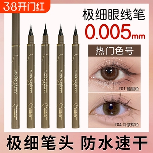 MKING PRETTY棉头速干防水不晕染持久彩色眼线笔学生极细眼线笔