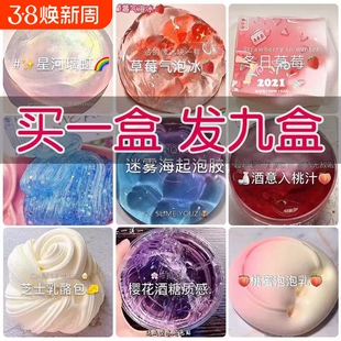 起泡胶泥巴儿童无毒史莱姆超仙气水晶泥网红超轻粘土玩具套装mM家