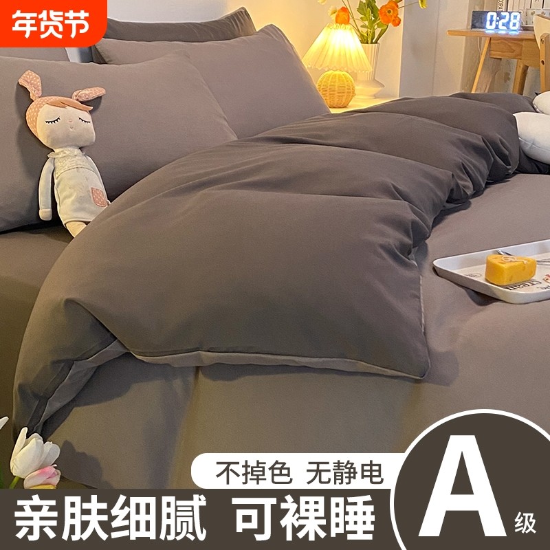 2025新款被套单件150x200x230学生宿舍单人磨毛被罩纯水洗棉被单,床上用品,被套,淘宝优惠券,粉丝福利购,淘宝优惠卷