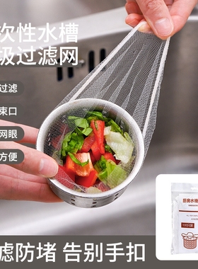 一次性厨房水槽过滤网水池洗碗槽下水道垃圾漏网洗菜盆防堵地漏网