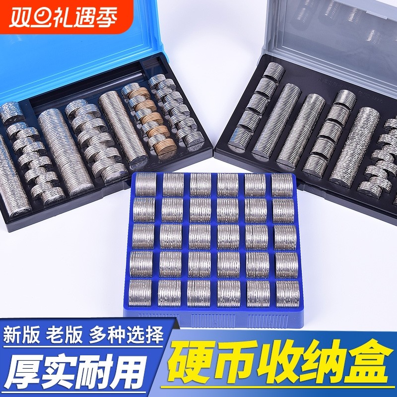 一1元硬币盒商场超市银行柜台硬币盒子钱币游戏币零钱装币收纳盒