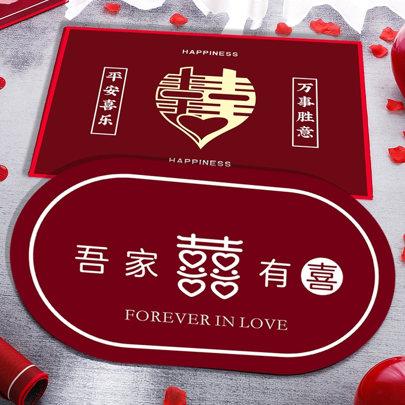 结婚地垫入户门喜庆卧室进门口装饰婚房喜字婚庆用品脚垫地毯浴室