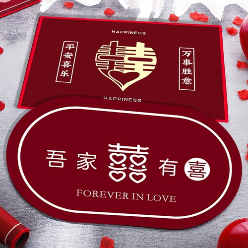 结婚地垫入户门喜庆卧室进门口装饰婚房喜字婚庆用品脚垫地毯浴室