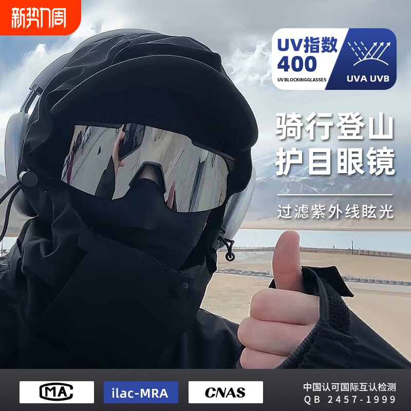 近视套镜骑行眼镜男款户外登山偏光运动防风防紫外线护目镜太阳镜