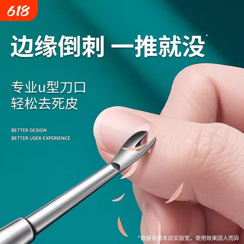 死皮叉铲去死皮刀推专用工具手部修手指甲边缘倒刺指甲剪美甲修甲