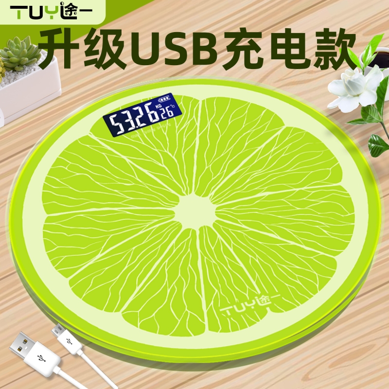 途一电子秤家用体重计精准减肥专用体重秤迷你女生宿舍小型人体秤