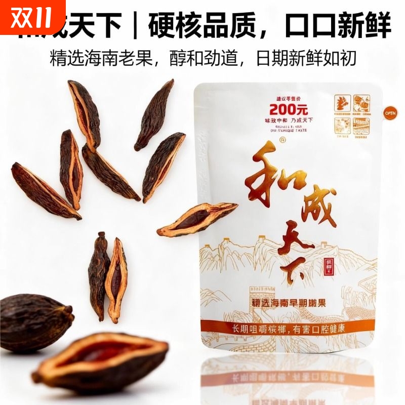 口味王和成天下白虹贯日200元正品裸包白内袋版日期新鲜商超同款