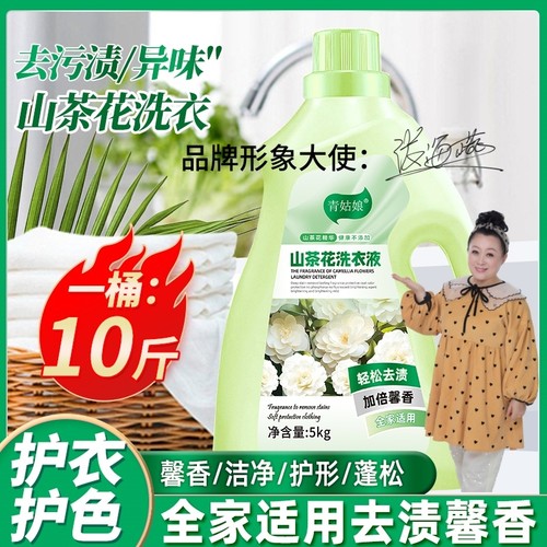 山茶花香氛深层去污洗衣液桶装