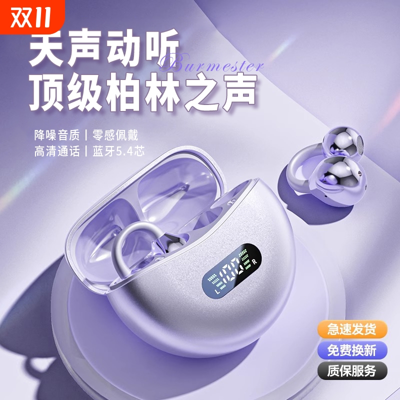 德国柏林之音】原装蓝牙耳机