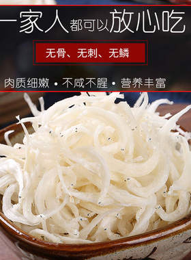 野生银鱼干货无盐面条鱼补丁香鱼钙孕妇宝宝婴儿童用海鲜淡干无刺
