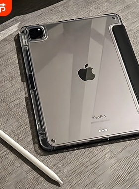 适用ipad9保护壳air5气囊5防弯摔7亚克力pro11套8透明910.2寸mini6带笔槽2024air6全包防撞air4三折平板10代