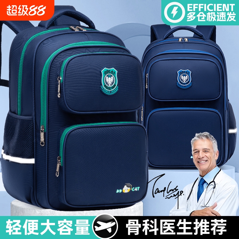 30天试背一年质保儿童护脊书包
