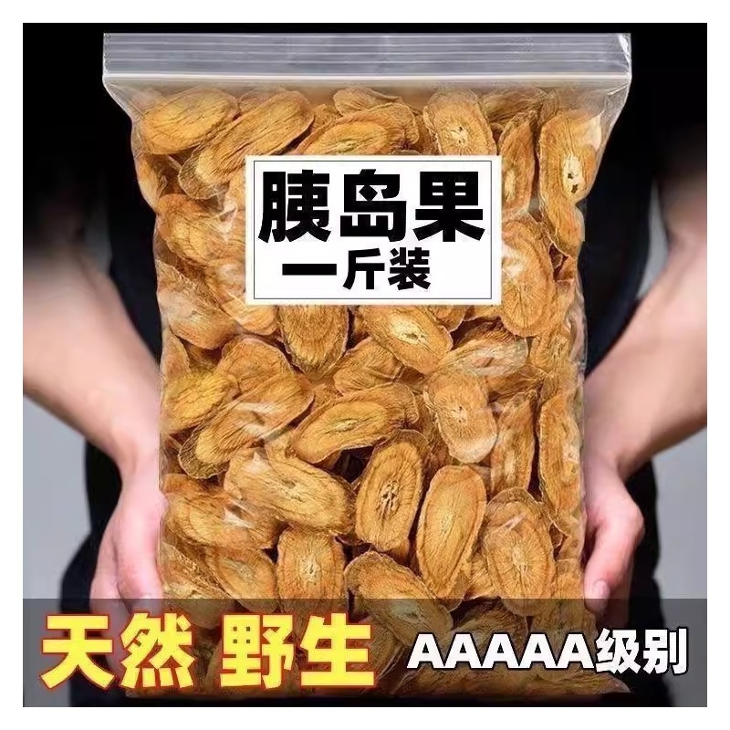 【无惧甜品】免洗野生胰岛果正品茶黄金发酵茶新鲜胰岛素果茶泡水