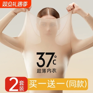 打底冬季 女套装 女士 保暖内衣面膜衣肌底美肤衣秋衣秋裤 37度超薄款