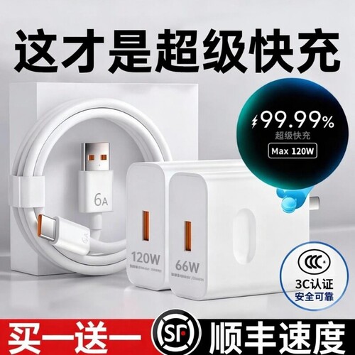华为原装充电器官方正品120W/66W手机充电头专用Mate80/70/Mate60/40pro/nova5/6/7/8/9荣耀6A数据线套装