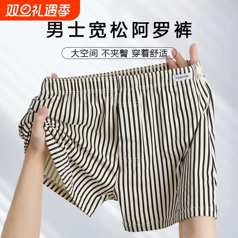 男士内裤男纯棉阿罗裤夏季透气家居裤宽松大码四角裤舒适平角短裤