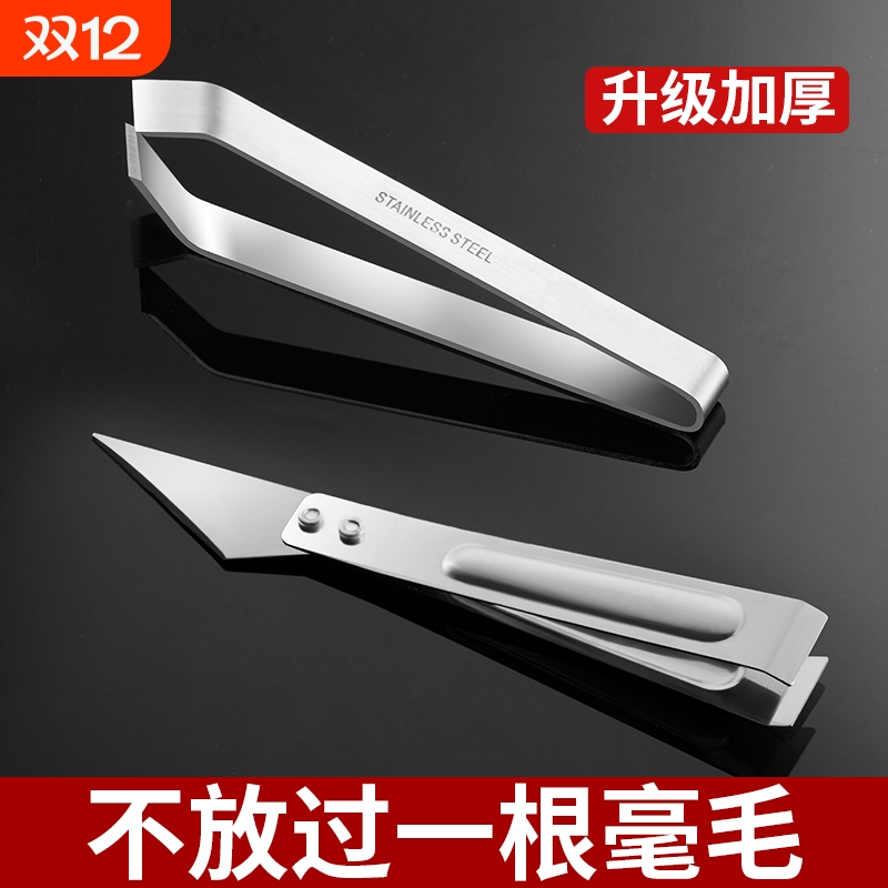 不锈钢拔毛器鸡鸭猪毛夹子拔毛神器厨房剥蒜工具鱼刺镊子