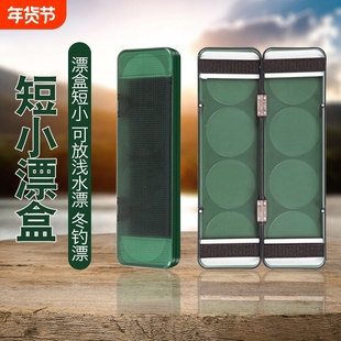 双层大容量鱼漂盒加长加宽浮漂收纳盒抗压加厚耐摔垂钓渔具用品