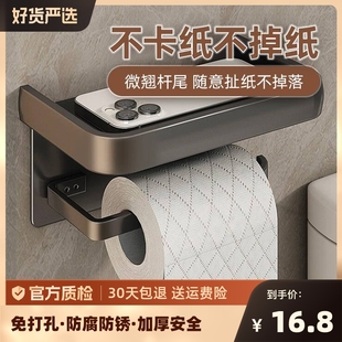 抽纸盒卷纸筒放手机收纳置物架厨房 卫生间纸巾架免打孔厕所壁挂式