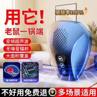 驱鼠神器2025新款 老鼠驱赶扑捉器捕鼠灭鼠家用超声波驱鼠器大功率