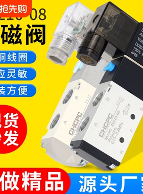 电磁阀4V210-08220V控制器气动气阀24V二位五通电子阀手动气缸