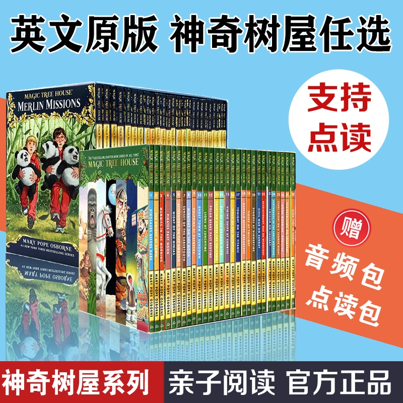 神奇树屋1-66册英文版全套装