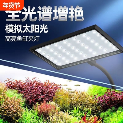鱼缸灯LED水草灯全光谱夹灯增艳