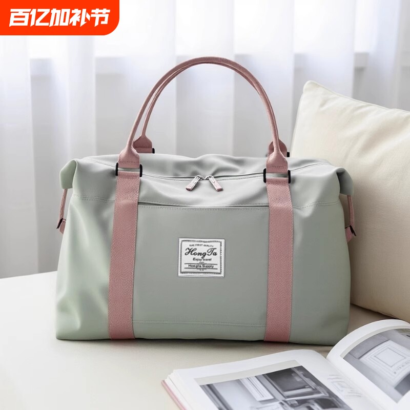 2026旅行包行李包女大容量手提轻便防水出差旅游登机待产包收纳袋