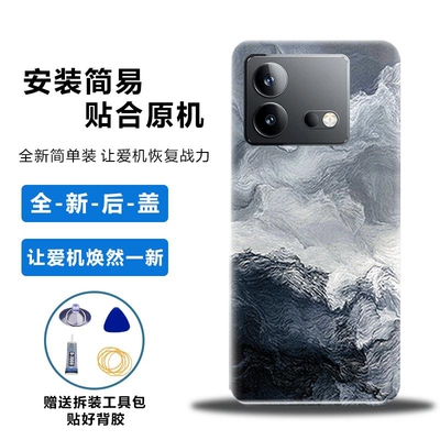 适用vivoiQOONeo8/Pro后盖背板