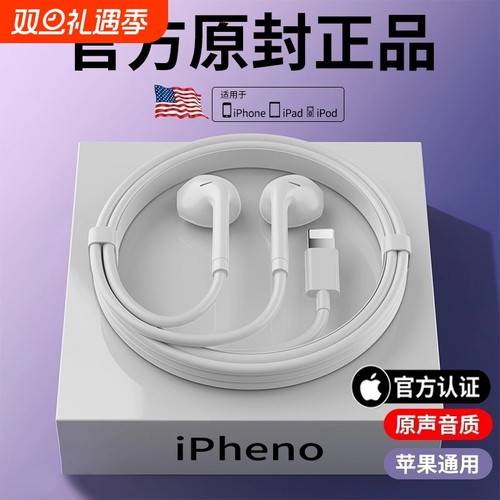 【全网热销800万+】有线耳机