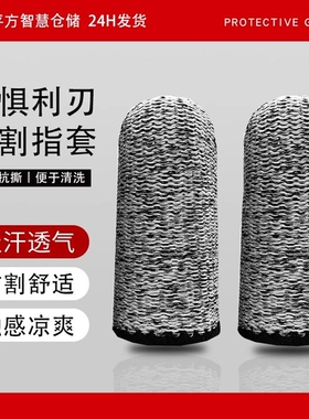 5级防割指套拇指刀 采摘防割一体 HPPE材质防划伤 雕刻采摘灵操作