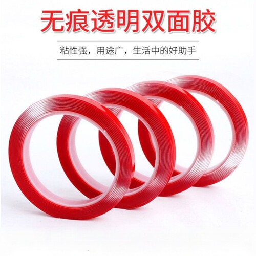 亚克力高粘度透明不留痕广告专用强力固定无痕插槽两面双面胶