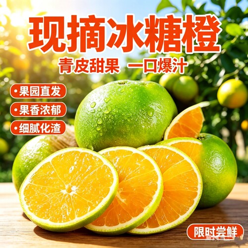 夏橙5斤大果优选|超5000次加购
